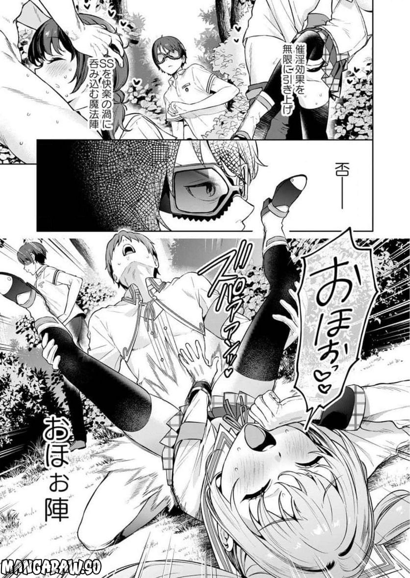 ぬきたし-抜きゲーみたいな島に住んでるわたしはどうすりゃいいですか？- 第14話 - Trang 5