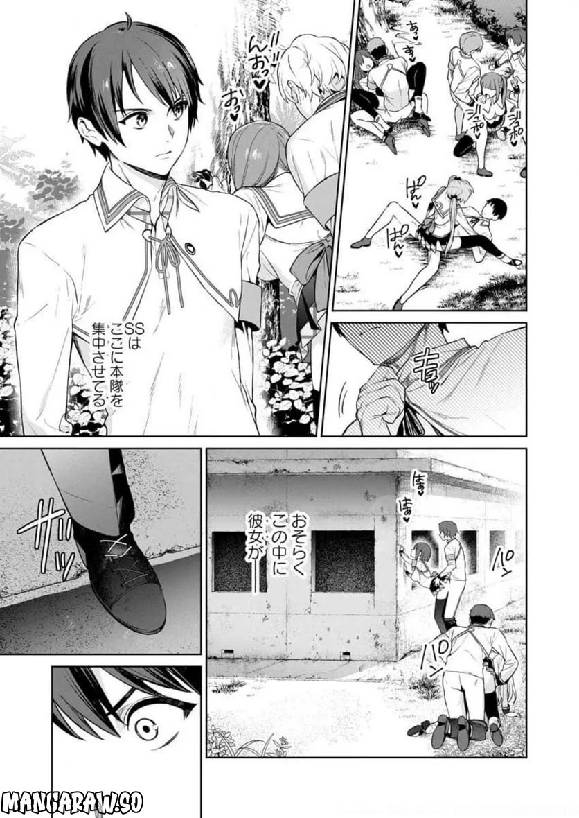 ぬきたし-抜きゲーみたいな島に住んでるわたしはどうすりゃいいですか？- 第14話 - Trang 7