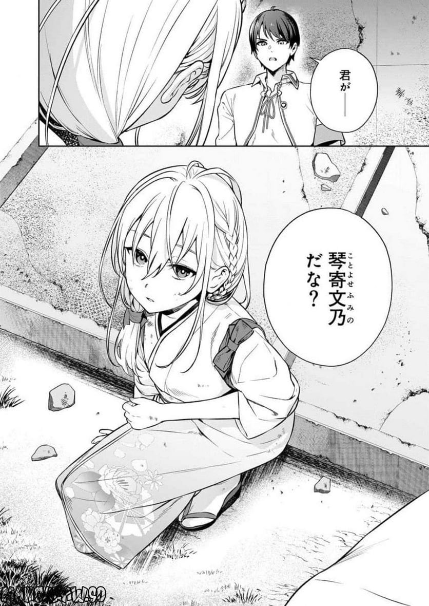 ぬきたし-抜きゲーみたいな島に住んでるわたしはどうすりゃいいですか？- 第14話 - Trang 8
