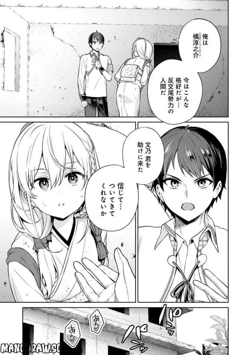ぬきたし-抜きゲーみたいな島に住んでるわたしはどうすりゃいいですか？- 第14話 - Trang 9