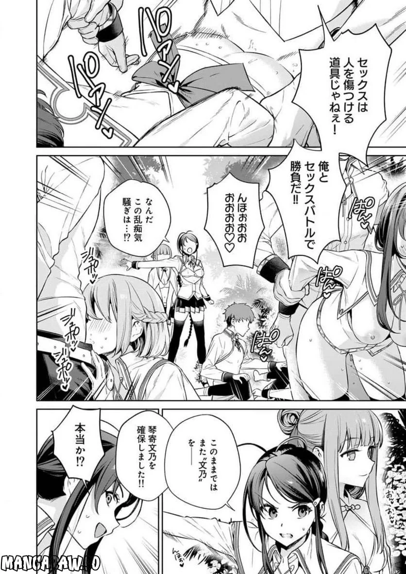 ぬきたし-抜きゲーみたいな島に住んでるわたしはどうすりゃいいですか？- 第14話 - Trang 10