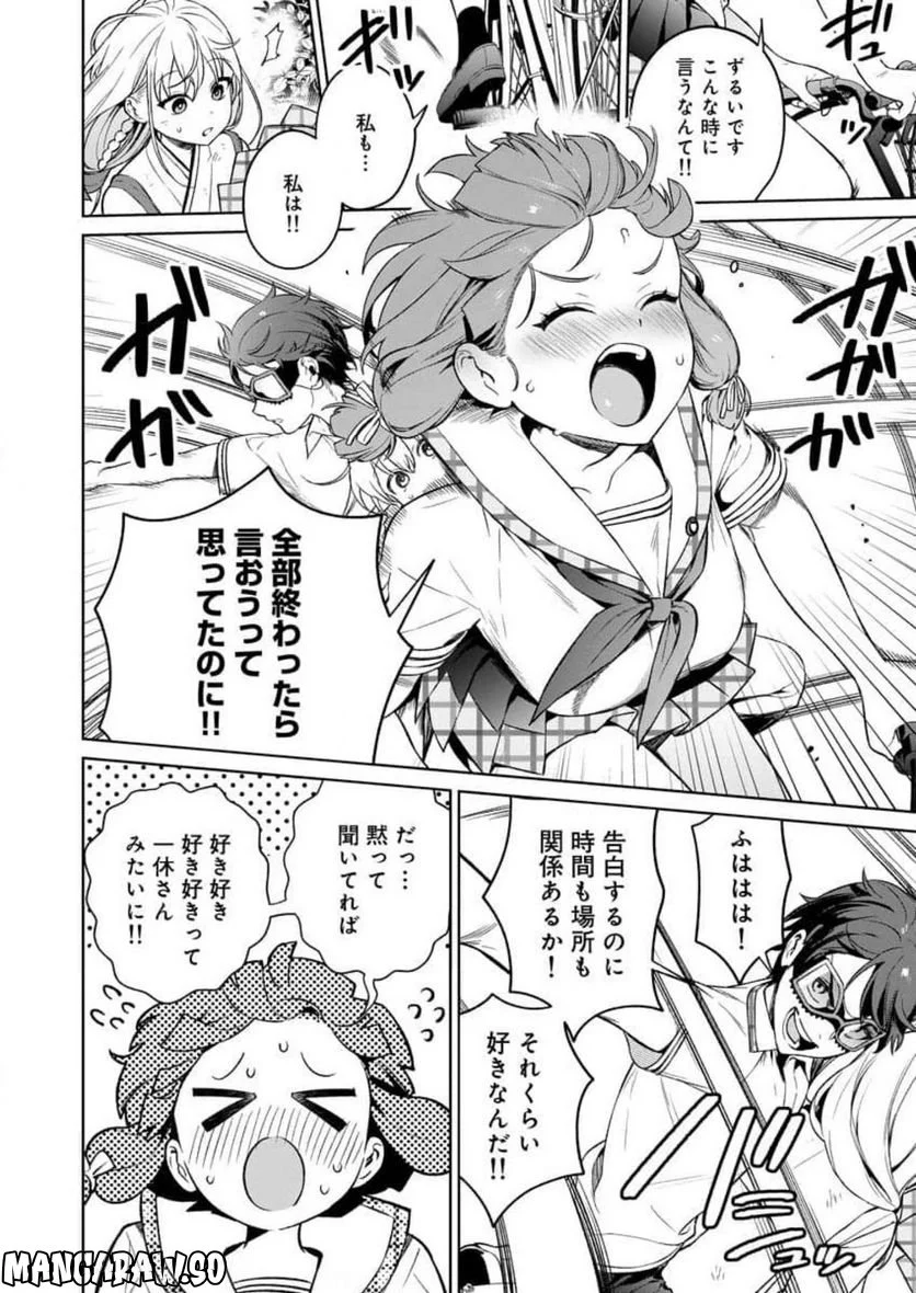 ぬきたし-抜きゲーみたいな島に住んでるわたしはどうすりゃいいですか？- 第15話 - Trang 2
