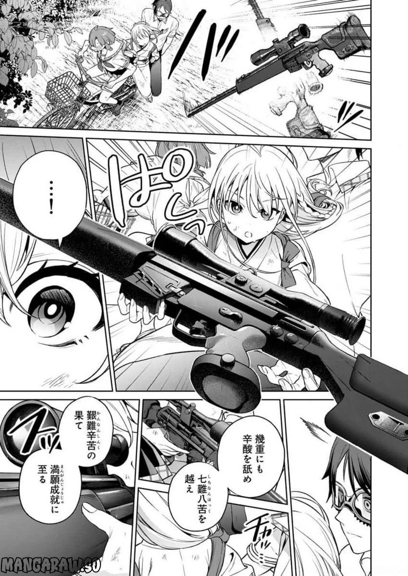 ぬきたし-抜きゲーみたいな島に住んでるわたしはどうすりゃいいですか？- 第15話 - Trang 11