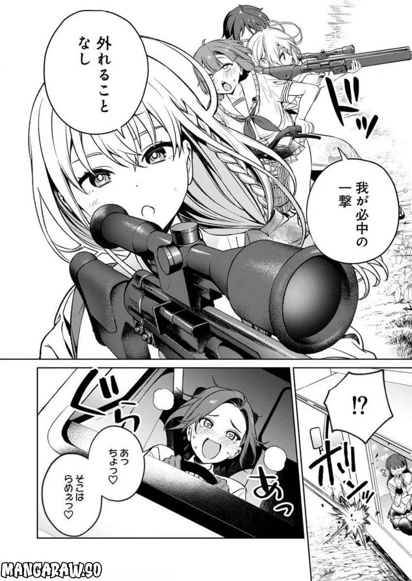 ぬきたし-抜きゲーみたいな島に住んでるわたしはどうすりゃいいですか？- 第15話 - Trang 12