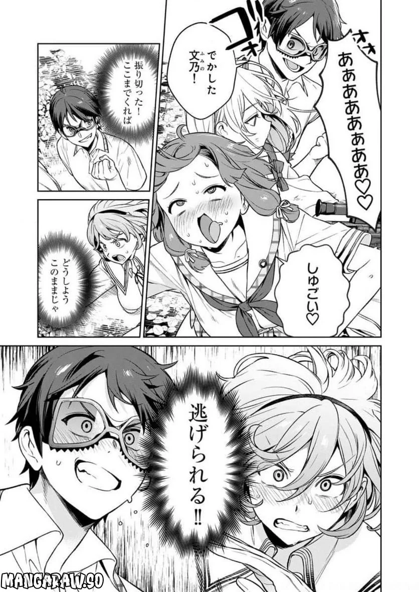 ぬきたし-抜きゲーみたいな島に住んでるわたしはどうすりゃいいですか？- 第15話 - Trang 13