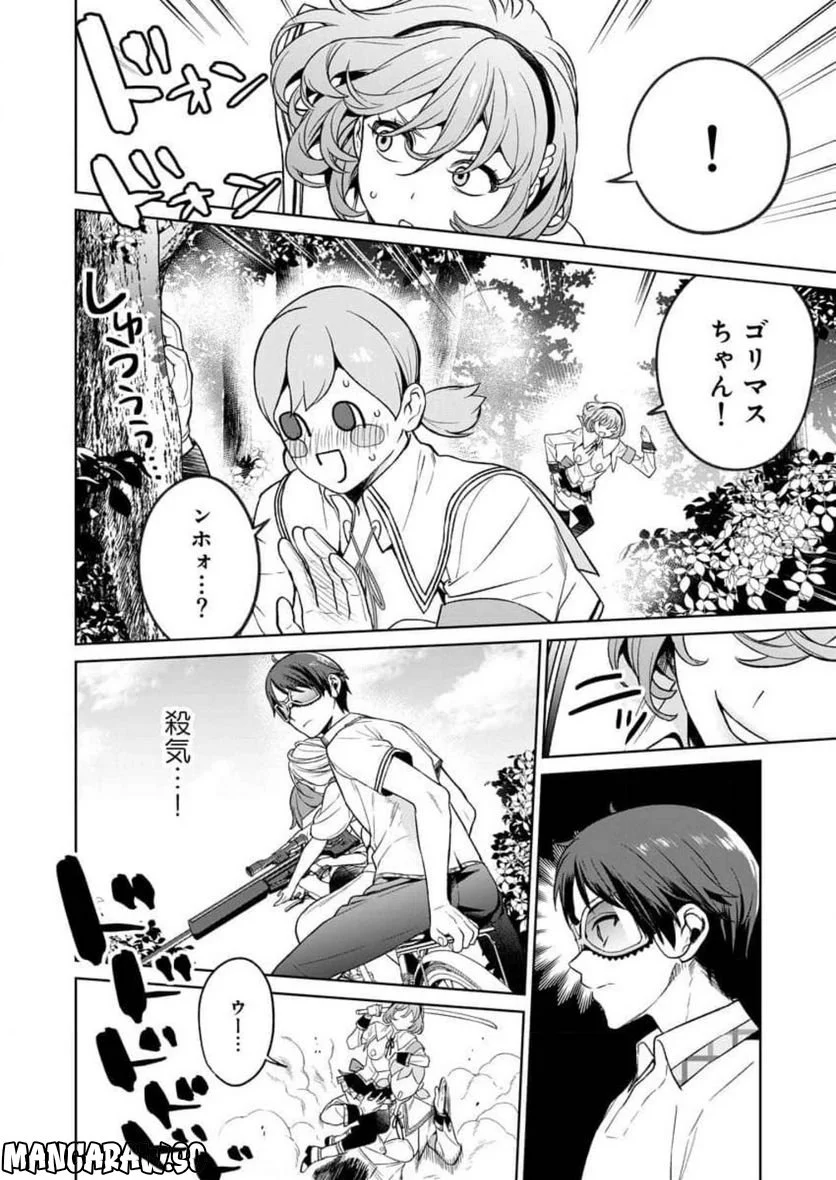 ぬきたし-抜きゲーみたいな島に住んでるわたしはどうすりゃいいですか？- 第15話 - Trang 14