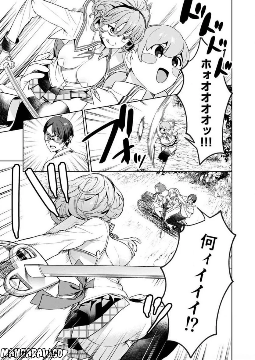 ぬきたし-抜きゲーみたいな島に住んでるわたしはどうすりゃいいですか？- 第15話 - Trang 15