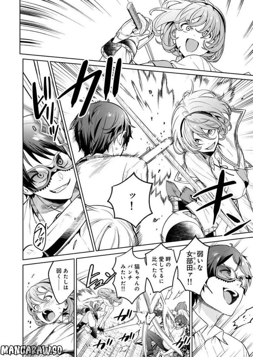 ぬきたし-抜きゲーみたいな島に住んでるわたしはどうすりゃいいですか？- 第15話 - Trang 16