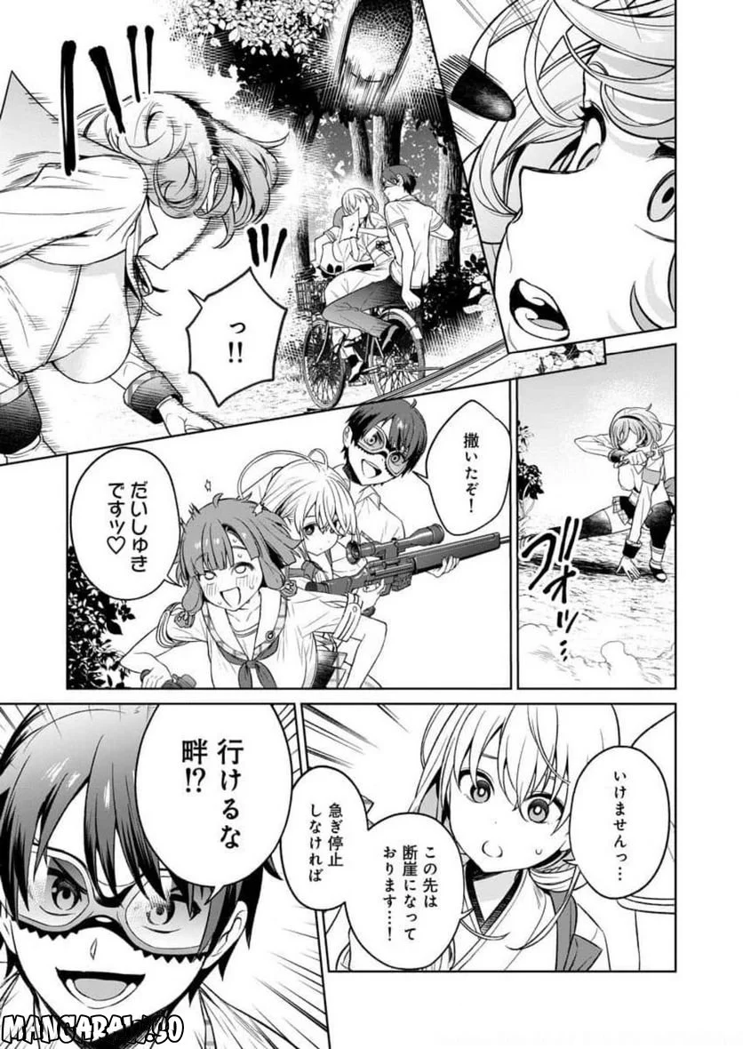 ぬきたし-抜きゲーみたいな島に住んでるわたしはどうすりゃいいですか？- 第15話 - Trang 17