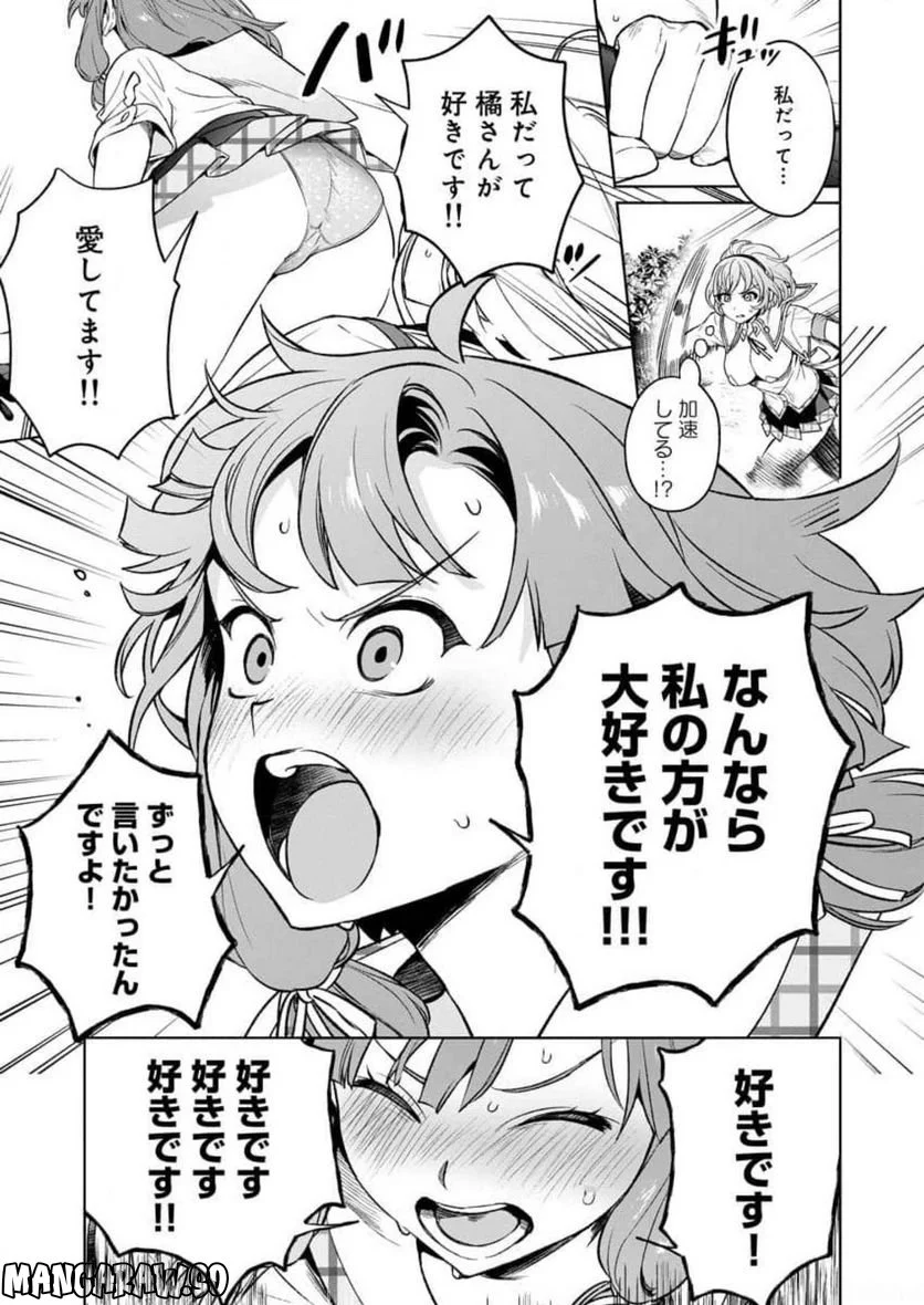 ぬきたし-抜きゲーみたいな島に住んでるわたしはどうすりゃいいですか？- 第15話 - Trang 3