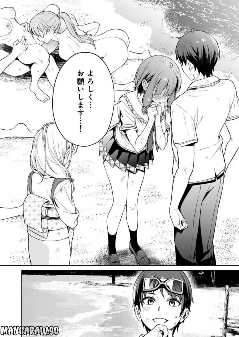 ぬきたし-抜きゲーみたいな島に住んでるわたしはどうすりゃいいですか？- 第15話 - Trang 24
