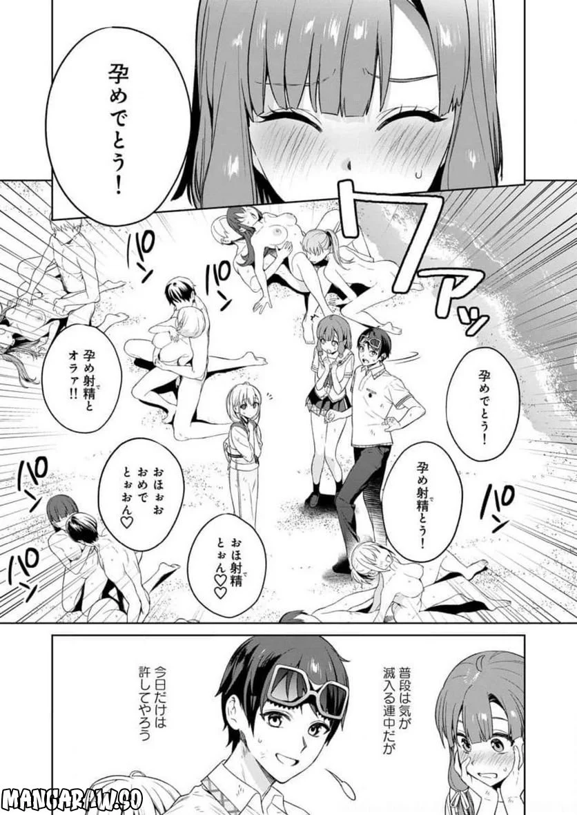 ぬきたし-抜きゲーみたいな島に住んでるわたしはどうすりゃいいですか？- 第15話 - Trang 25