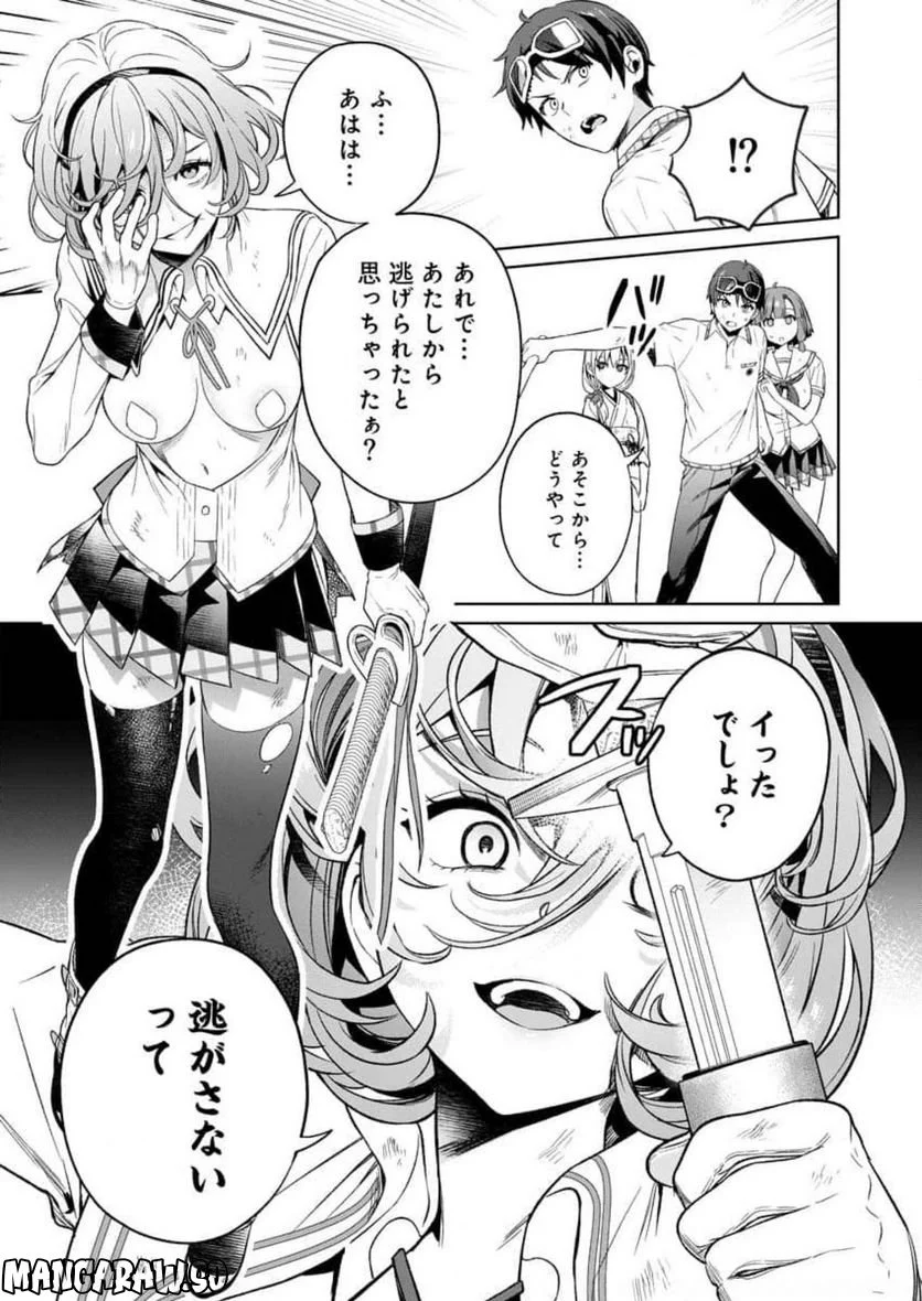 ぬきたし-抜きゲーみたいな島に住んでるわたしはどうすりゃいいですか？- 第15話 - Trang 27