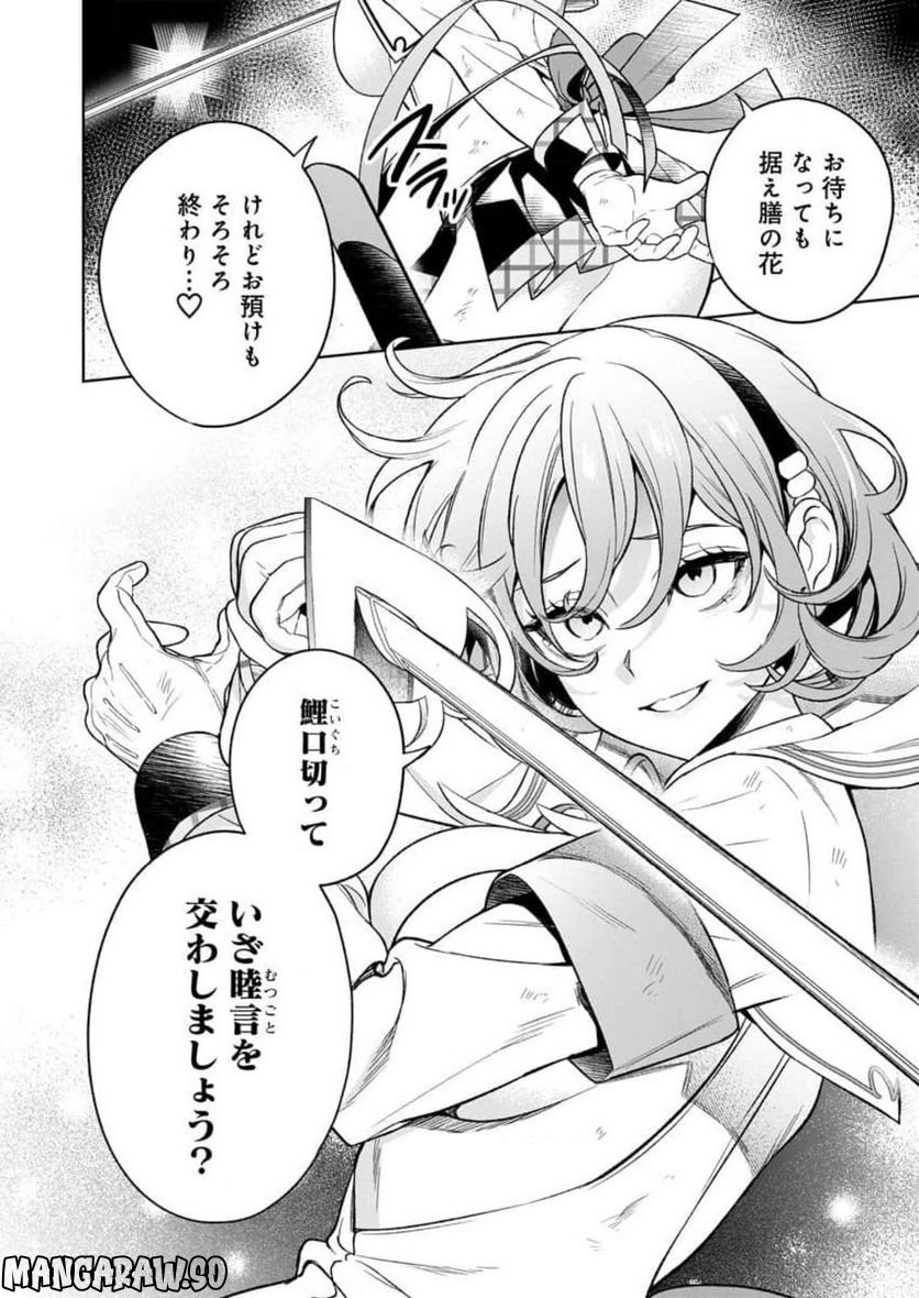 ぬきたし-抜きゲーみたいな島に住んでるわたしはどうすりゃいいですか？- 第15話 - Trang 28