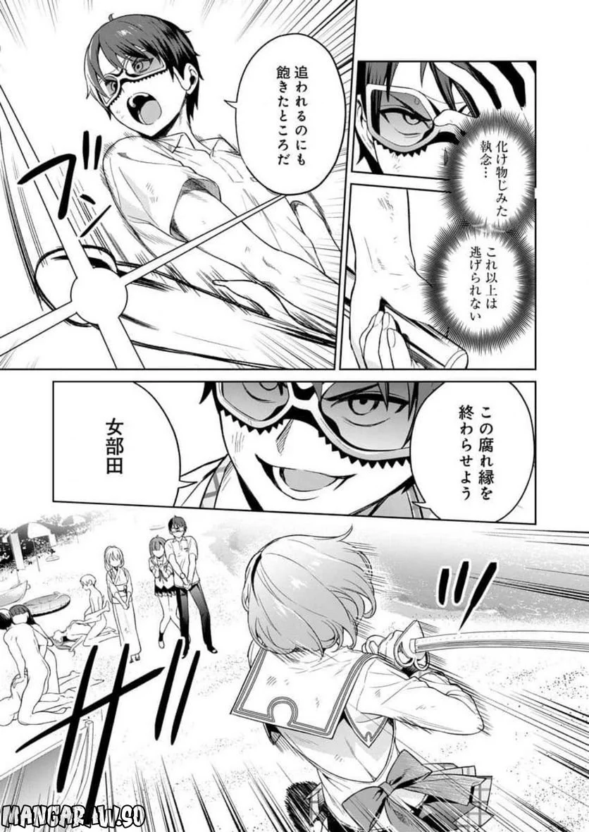 ぬきたし-抜きゲーみたいな島に住んでるわたしはどうすりゃいいですか？- 第15話 - Trang 29