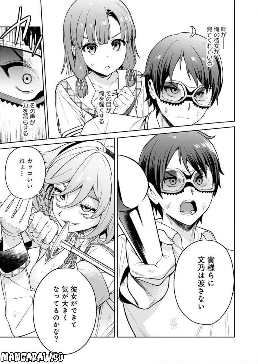 ぬきたし-抜きゲーみたいな島に住んでるわたしはどうすりゃいいですか？- 第15話 - Trang 31