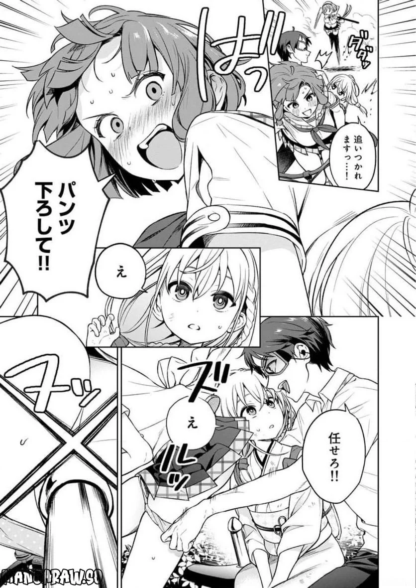 ぬきたし-抜きゲーみたいな島に住んでるわたしはどうすりゃいいですか？- 第15話 - Trang 5