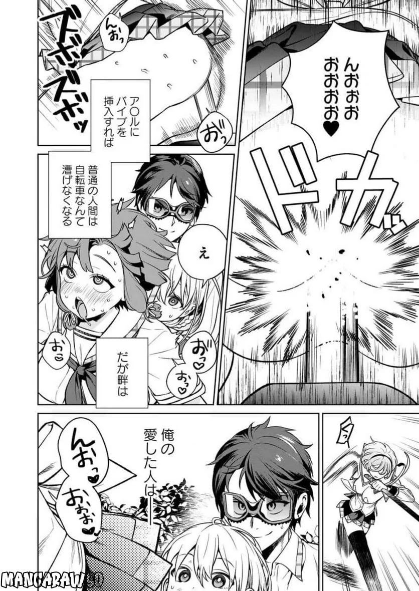 ぬきたし-抜きゲーみたいな島に住んでるわたしはどうすりゃいいですか？- 第15話 - Trang 6