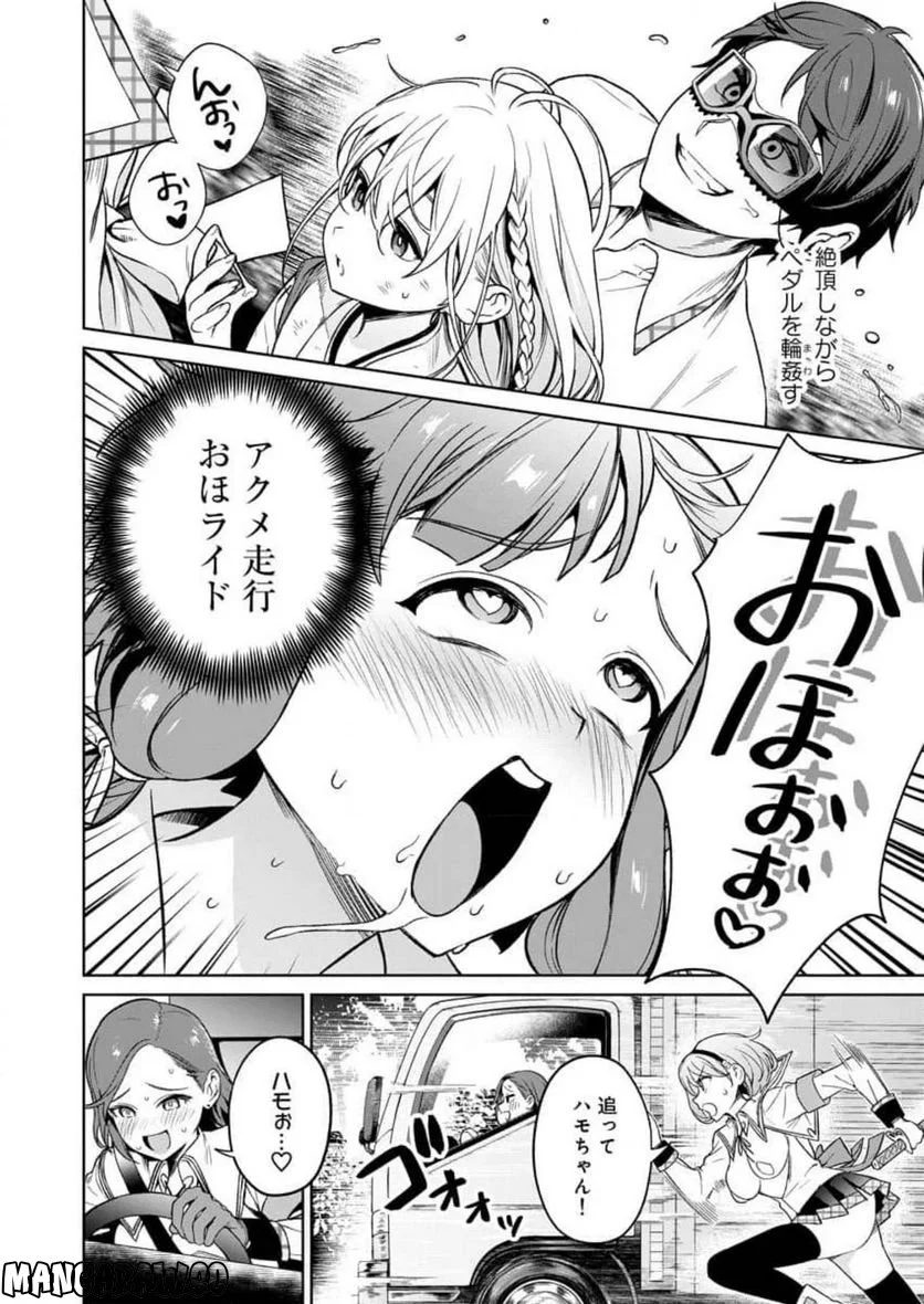 ぬきたし-抜きゲーみたいな島に住んでるわたしはどうすりゃいいですか？- 第15話 - Trang 8