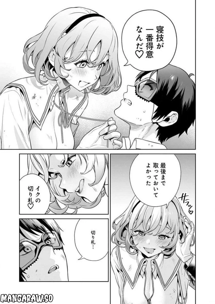 ぬきたし-抜きゲーみたいな島に住んでるわたしはどうすりゃいいですか？- - 第16話 - Page 17