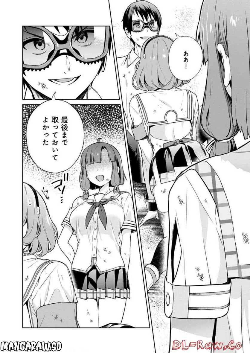 ぬきたし-抜きゲーみたいな島に住んでるわたしはどうすりゃいいですか？- - 第16話 - Page 18