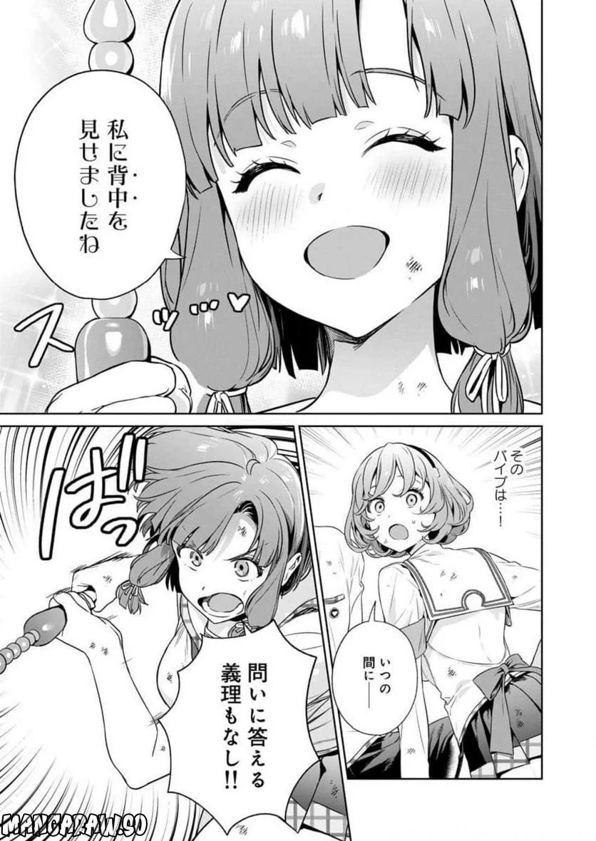 ぬきたし-抜きゲーみたいな島に住んでるわたしはどうすりゃいいですか？- - 第16話 - Page 19