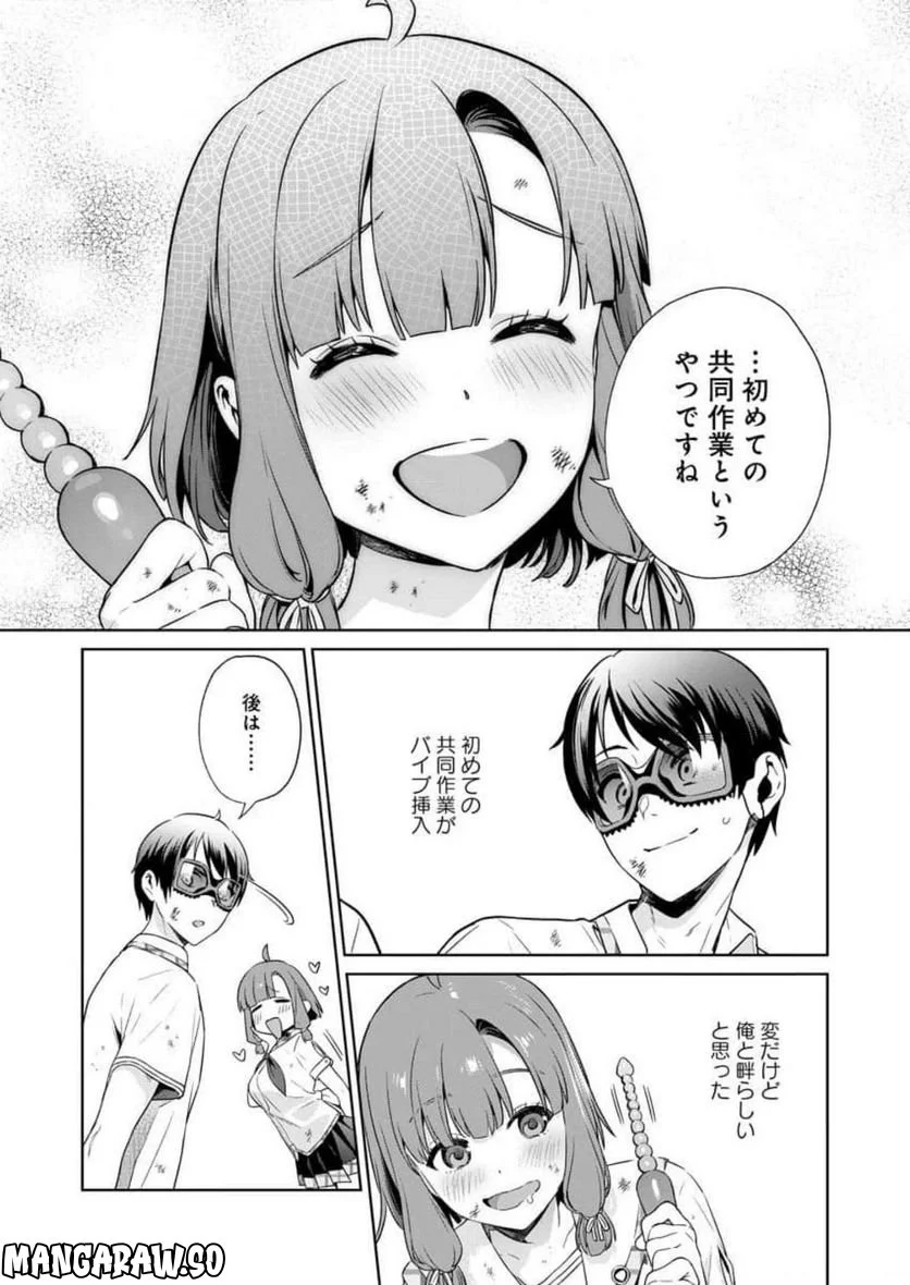 ぬきたし-抜きゲーみたいな島に住んでるわたしはどうすりゃいいですか？- - 第16話 - Page 23