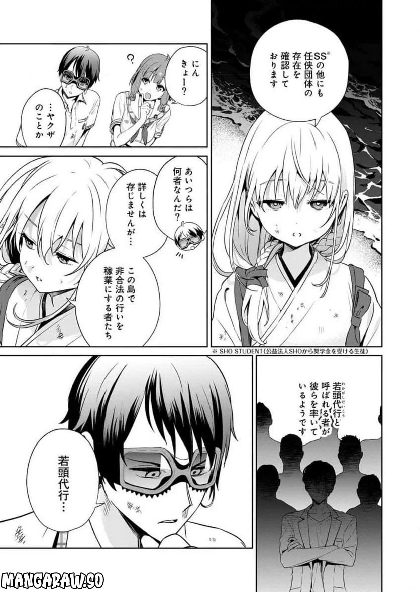 ぬきたし-抜きゲーみたいな島に住んでるわたしはどうすりゃいいですか？- - 第16話 - Page 25