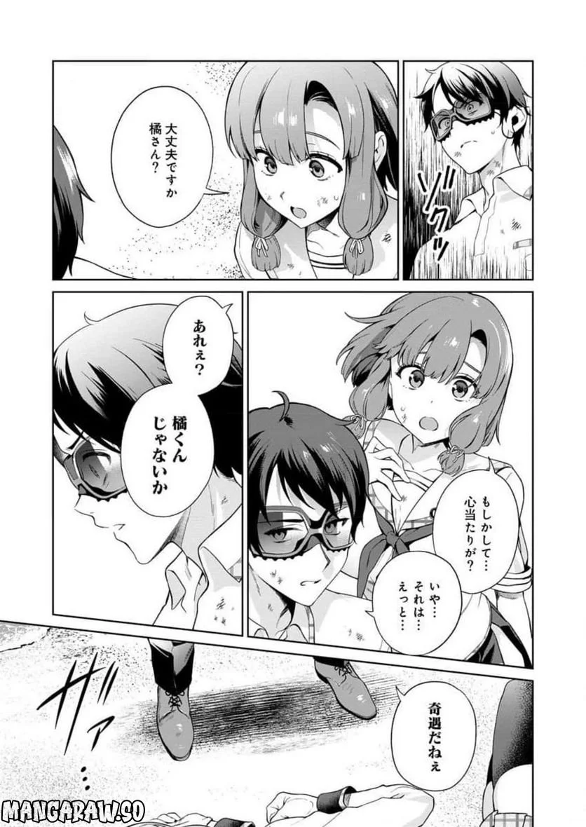 ぬきたし-抜きゲーみたいな島に住んでるわたしはどうすりゃいいですか？- - 第16話 - Page 29