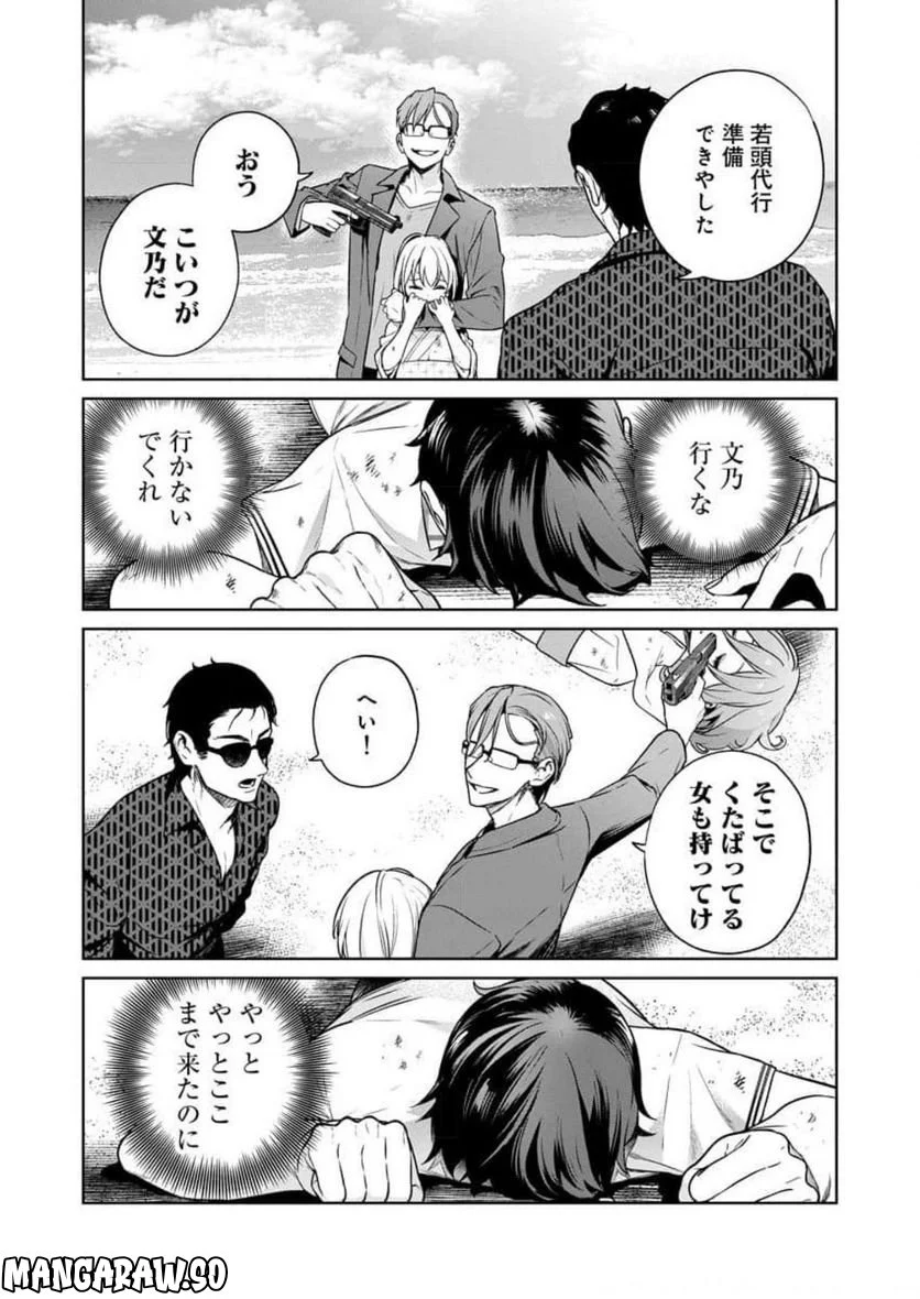 ぬきたし-抜きゲーみたいな島に住んでるわたしはどうすりゃいいですか？- - 第17話 - Page 11