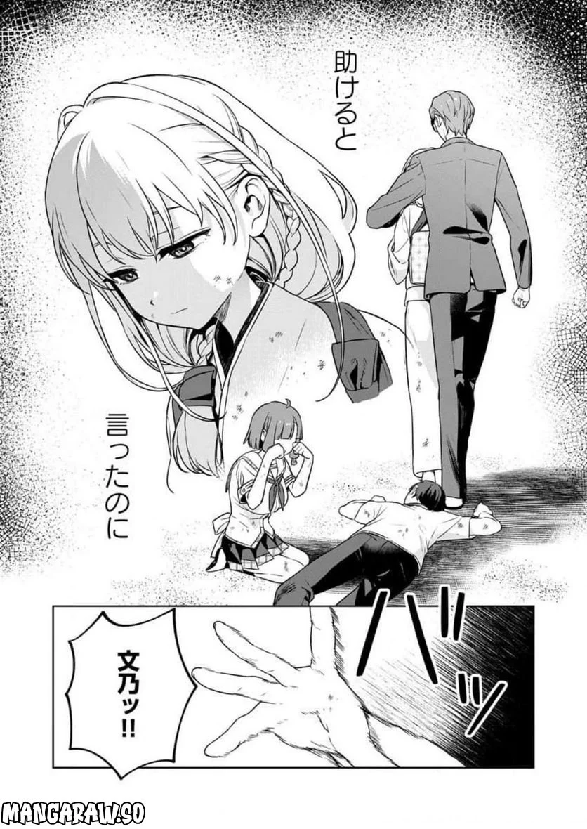 ぬきたし-抜きゲーみたいな島に住んでるわたしはどうすりゃいいですか？- - 第17話 - Page 13