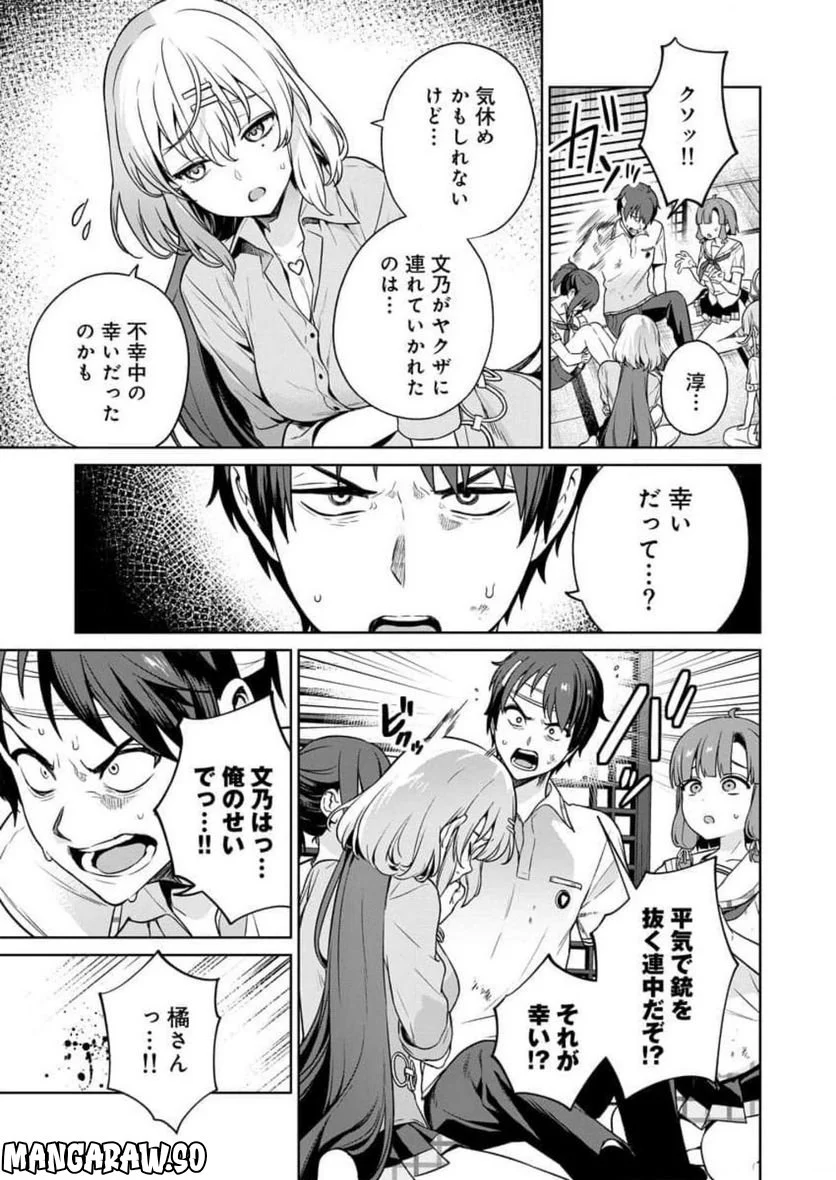 ぬきたし-抜きゲーみたいな島に住んでるわたしはどうすりゃいいですか？- - 第17話 - Page 15