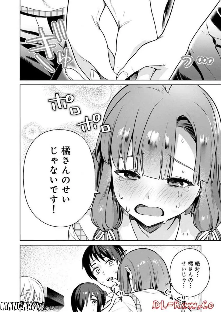 ぬきたし-抜きゲーみたいな島に住んでるわたしはどうすりゃいいですか？- - 第17話 - Page 16