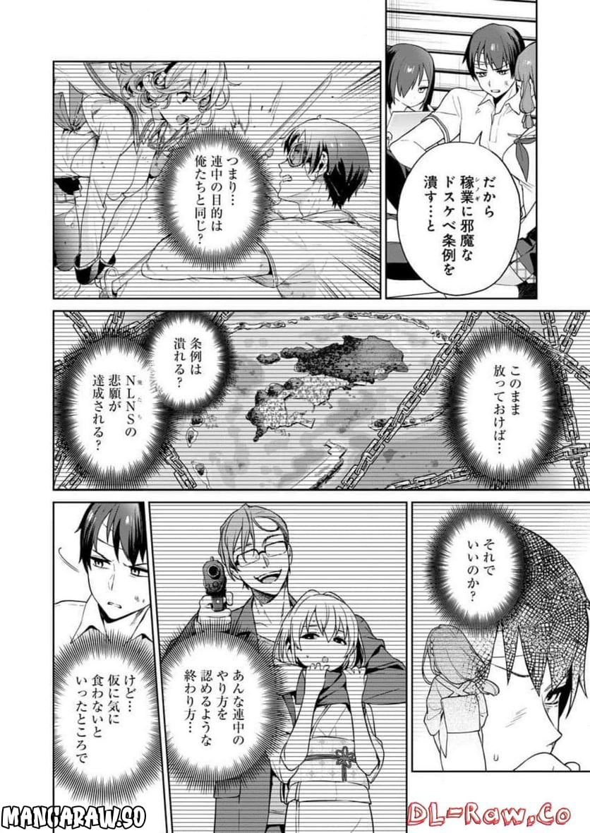 ぬきたし-抜きゲーみたいな島に住んでるわたしはどうすりゃいいですか？- - 第17話 - Page 18