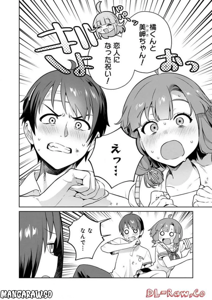 ぬきたし-抜きゲーみたいな島に住んでるわたしはどうすりゃいいですか？- - 第17話 - Page 20