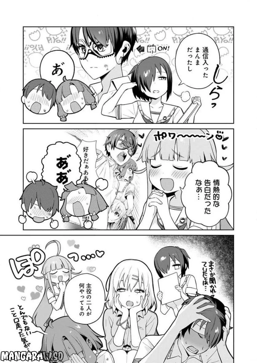 ぬきたし-抜きゲーみたいな島に住んでるわたしはどうすりゃいいですか？- - 第17話 - Page 21