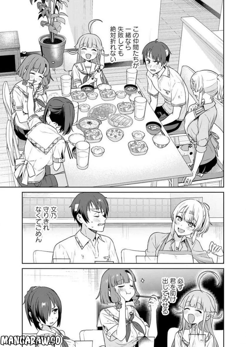 ぬきたし-抜きゲーみたいな島に住んでるわたしはどうすりゃいいですか？- - 第17話 - Page 23