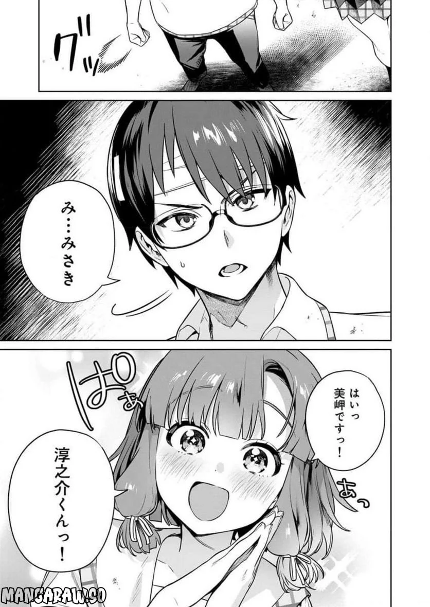 ぬきたし-抜きゲーみたいな島に住んでるわたしはどうすりゃいいですか？- - 第17話 - Page 27