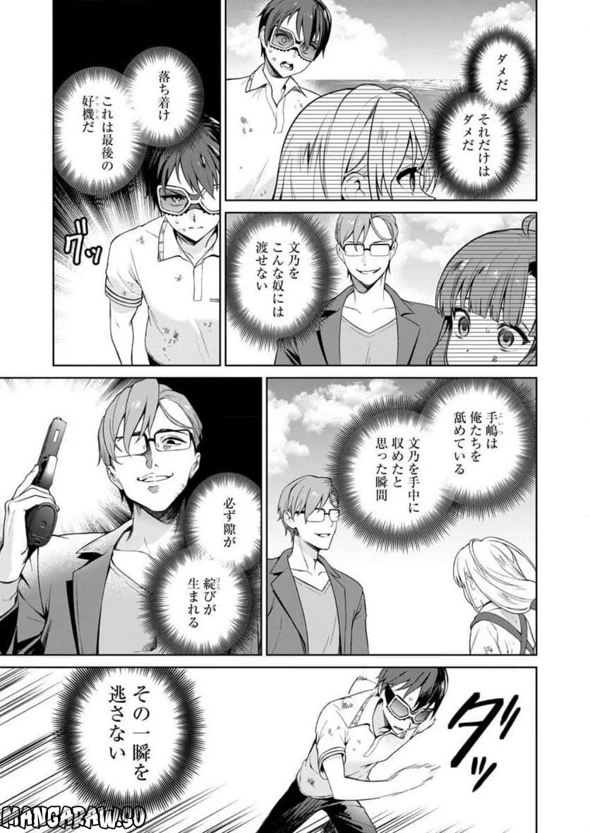 ぬきたし-抜きゲーみたいな島に住んでるわたしはどうすりゃいいですか？- - 第17話 - Page 7