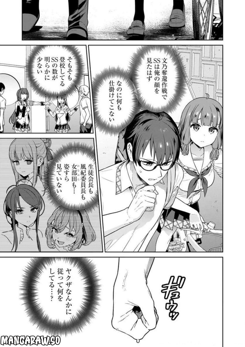 ぬきたし-抜きゲーみたいな島に住んでるわたしはどうすりゃいいですか？- - 第18話 - Page 13