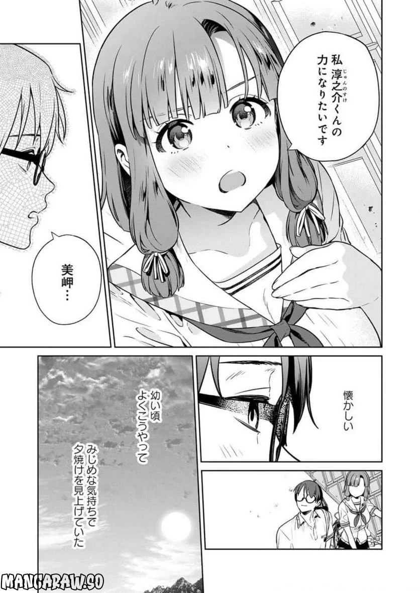 ぬきたし-抜きゲーみたいな島に住んでるわたしはどうすりゃいいですか？- - 第18話 - Page 15