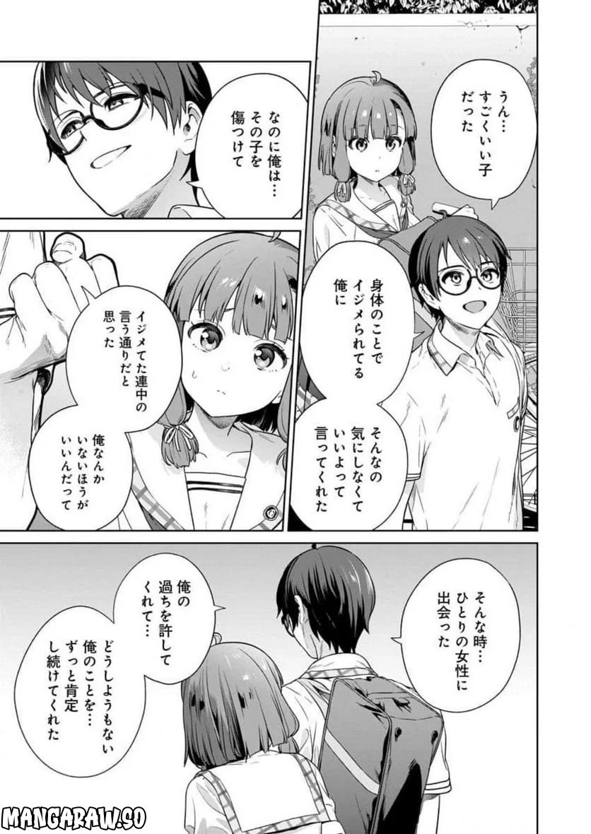 ぬきたし-抜きゲーみたいな島に住んでるわたしはどうすりゃいいですか？- - 第18話 - Page 17