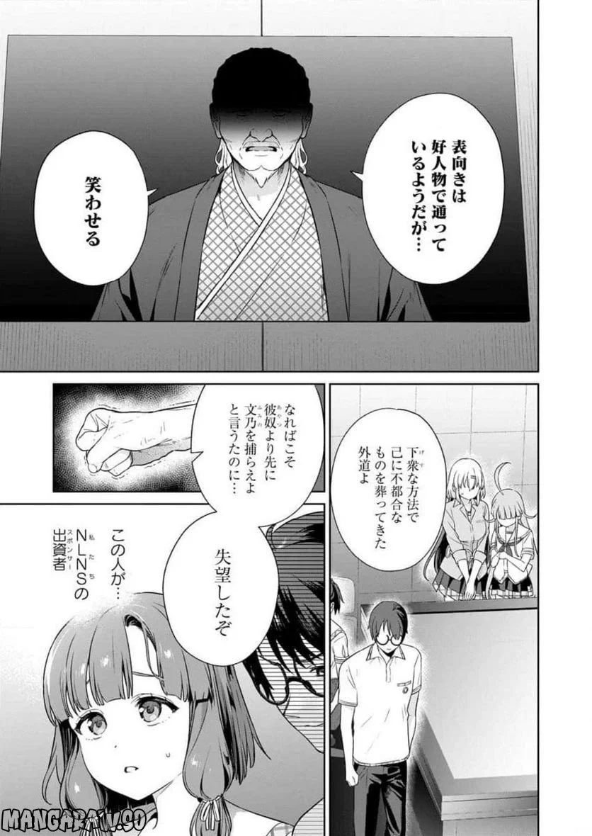 ぬきたし-抜きゲーみたいな島に住んでるわたしはどうすりゃいいですか？- - 第18話 - Page 3