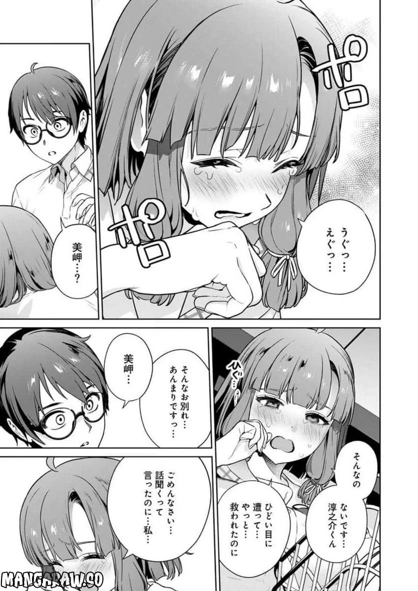 ぬきたし-抜きゲーみたいな島に住んでるわたしはどうすりゃいいですか？- - 第18話 - Page 21