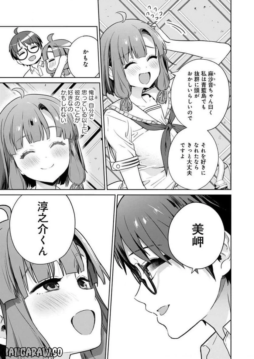 ぬきたし-抜きゲーみたいな島に住んでるわたしはどうすりゃいいですか？- - 第18話 - Page 25