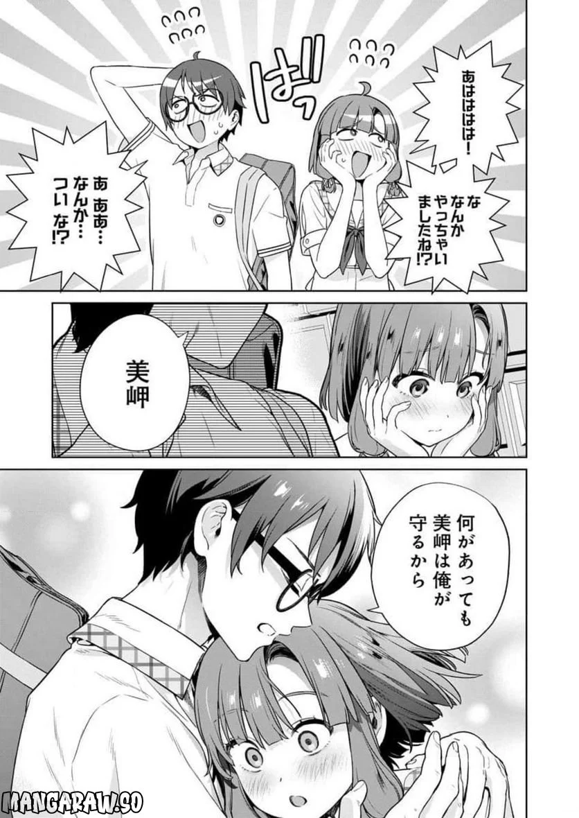 ぬきたし-抜きゲーみたいな島に住んでるわたしはどうすりゃいいですか？- - 第18話 - Page 27