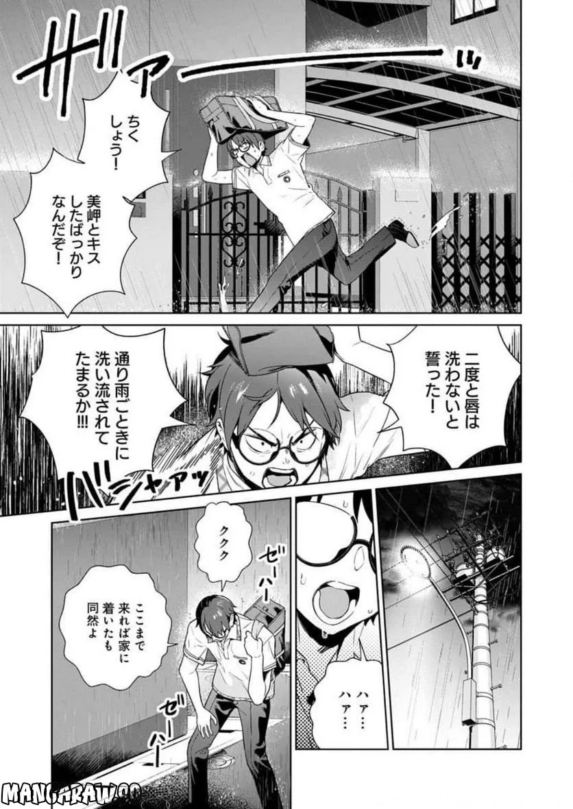 ぬきたし-抜きゲーみたいな島に住んでるわたしはどうすりゃいいですか？- - 第18話 - Page 29