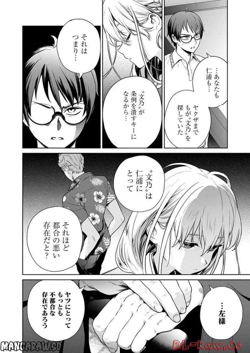 ぬきたし-抜きゲーみたいな島に住んでるわたしはどうすりゃいいですか？- - 第18話 - Page 4