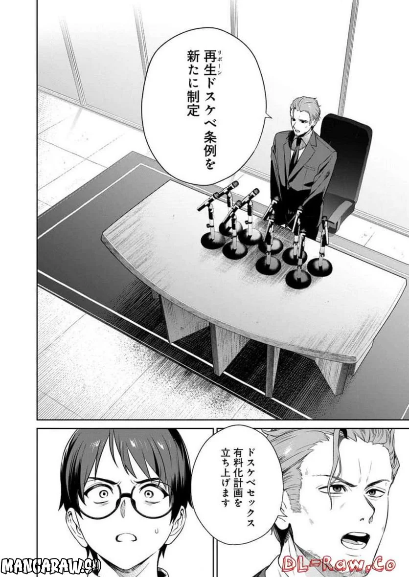 ぬきたし-抜きゲーみたいな島に住んでるわたしはどうすりゃいいですか？- - 第18話 - Page 8