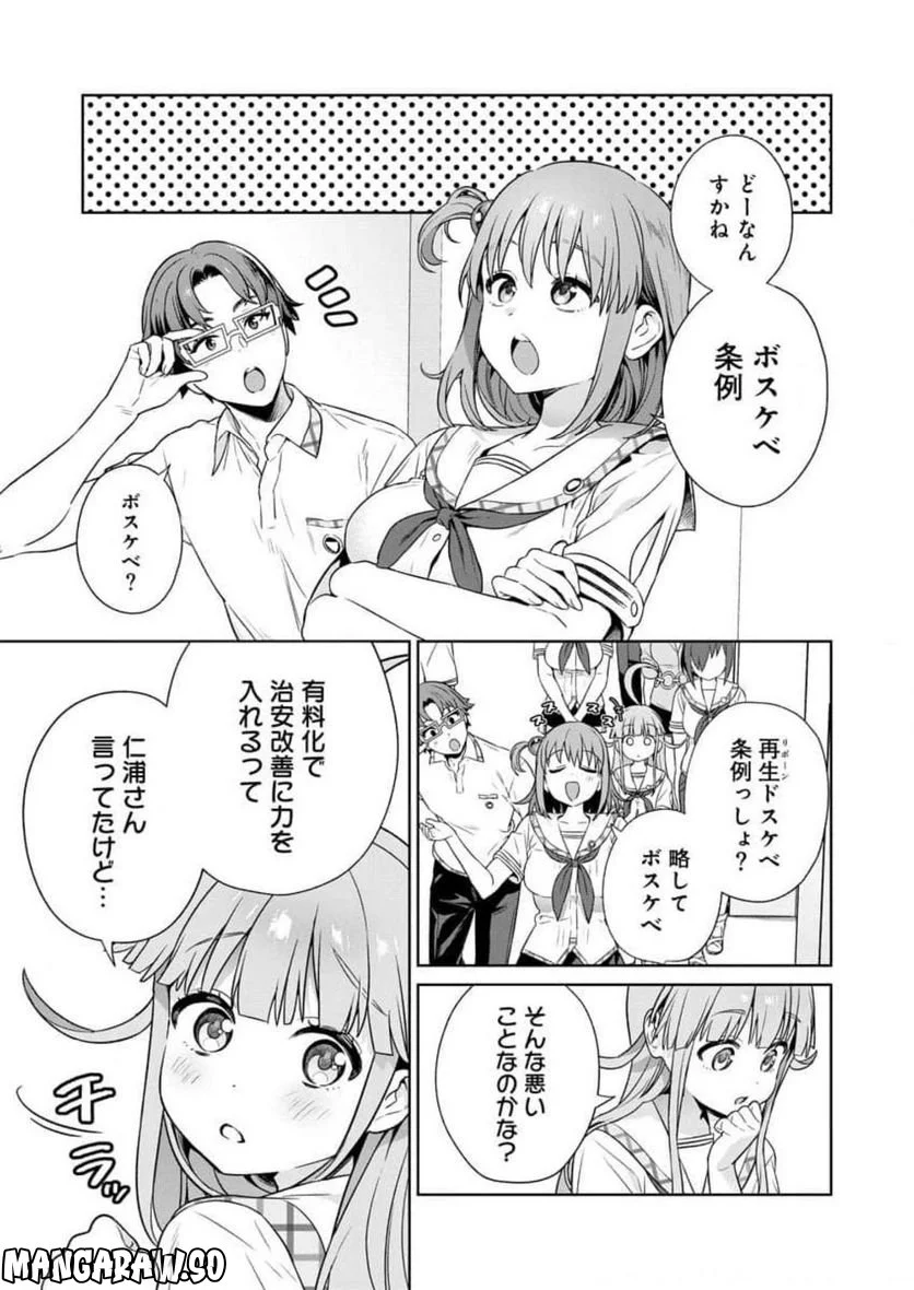 ぬきたし-抜きゲーみたいな島に住んでるわたしはどうすりゃいいですか？- - 第18話 - Page 9